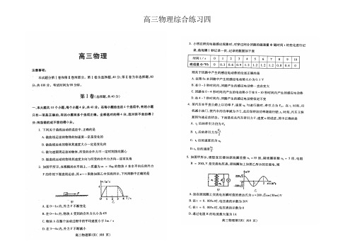 0113综合练习四