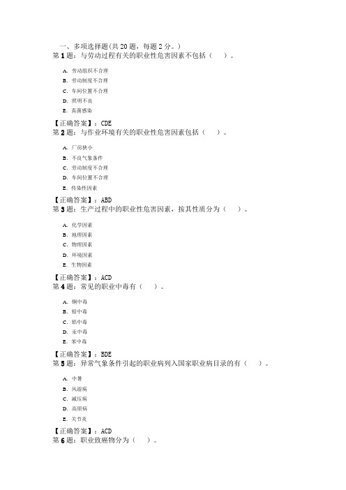 2011年安全工程师《生产管理知识》习题精选(5)