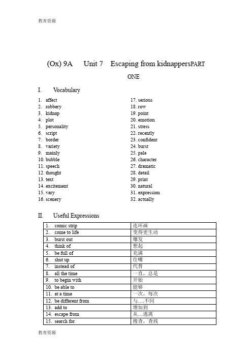 【教育资料】牛津上海版初三九年级上英语 unit7 同步复习教案学习精品