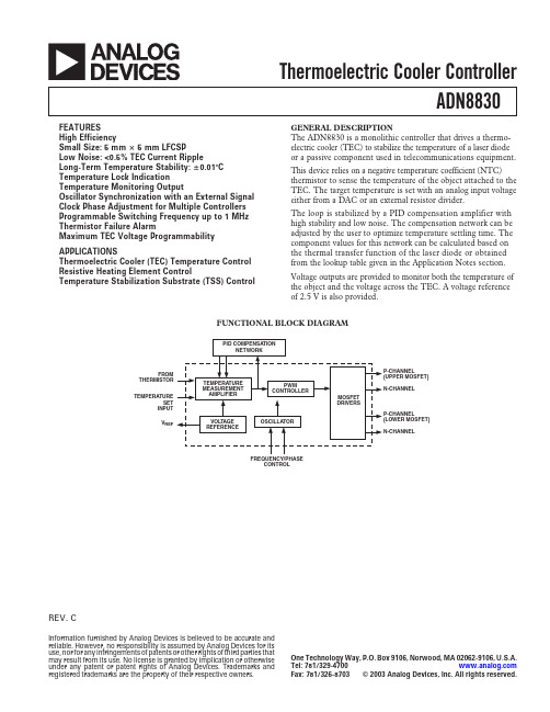 ADN8830中文资料