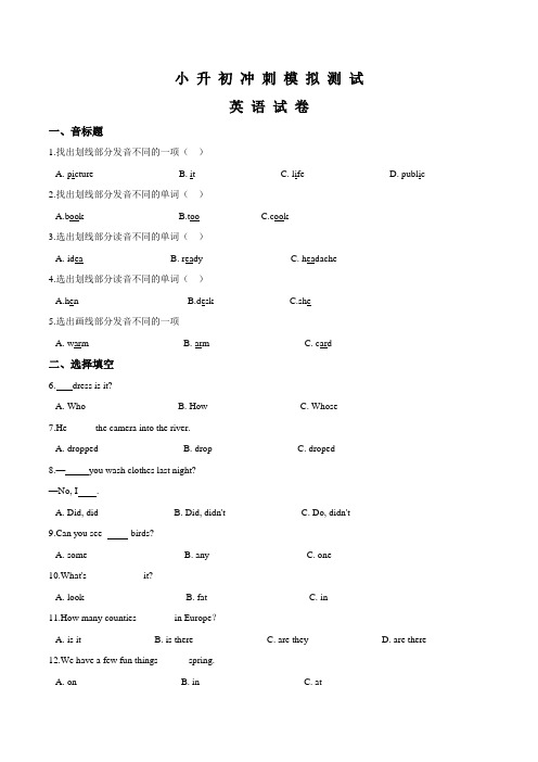 小升初英语模拟试题(九)外研版一起 含答案听力