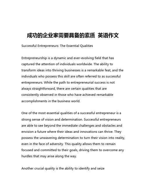 成功的企业家需要具备的素质 英语作文