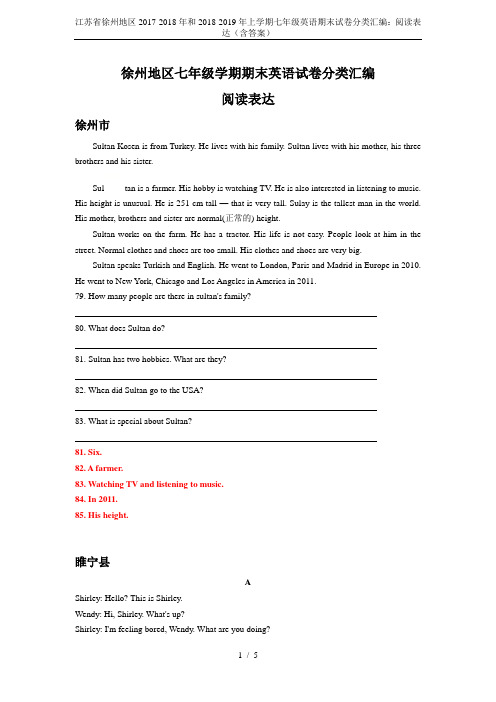 江苏省徐州地区2017-2018年和2018-2019年上学期七年级英语期末试卷分类汇编：阅读表达(