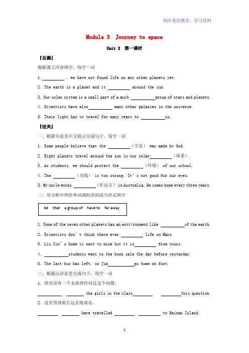 八年级英语下册M3JourneytospaceUnit2We练测新版