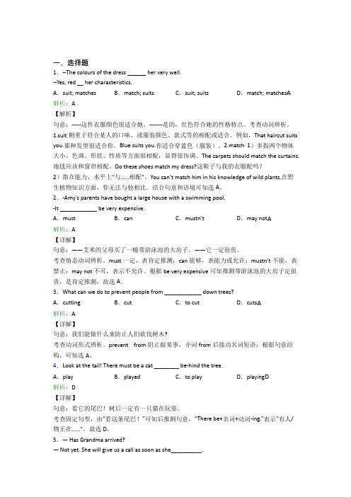 北京师范大学附属实验中学初中英语九年级全册Unit 8测试卷