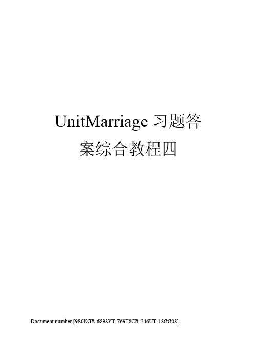 UnitMarriage习题答案综合教程四