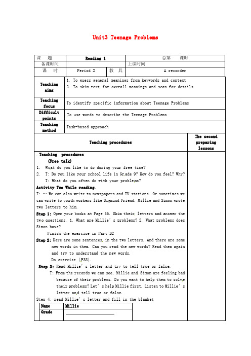 九年级英语上册 Unit 3 Teenage Problems Reading 1教案