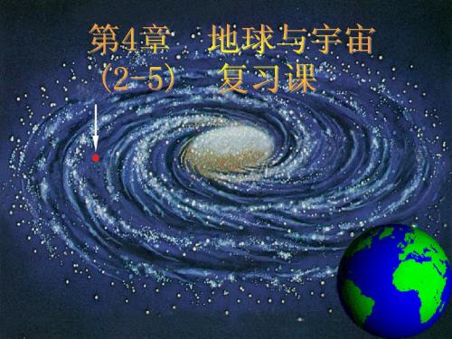 第四单元复习