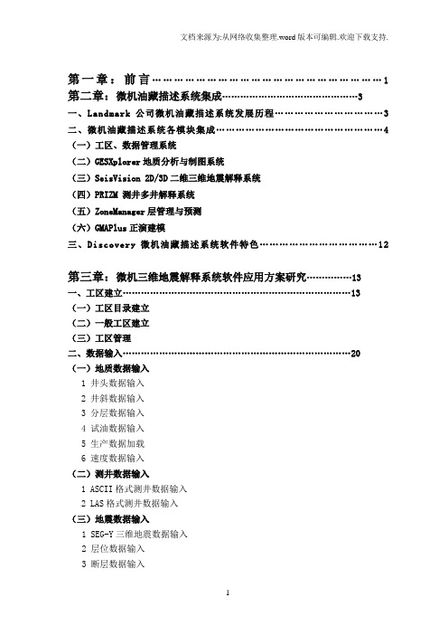 discovery教程