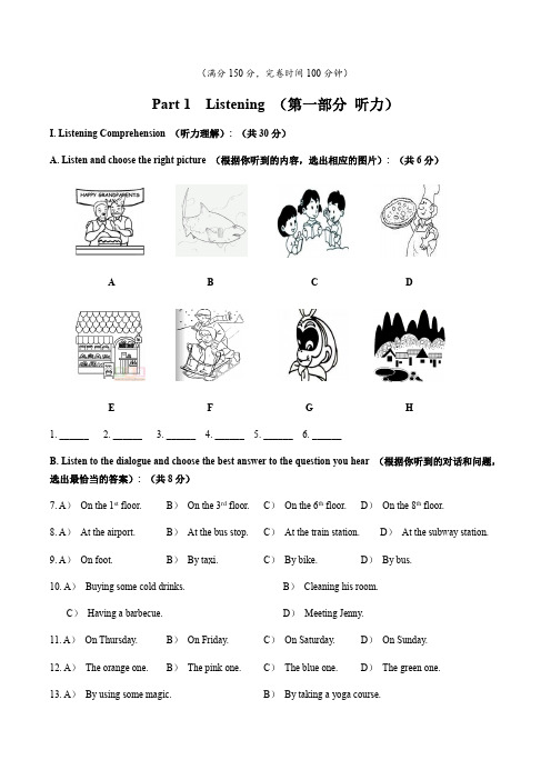 中考全真模拟测试《英语卷》含答案解析