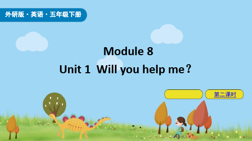 《Will you help me》PPT(第2课时)