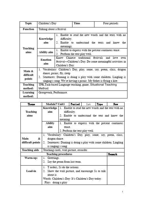 第四册英语7-8模块