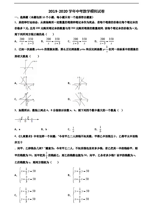 (试卷合集3份)2023届天津市宁河县中考数学复习检测试题