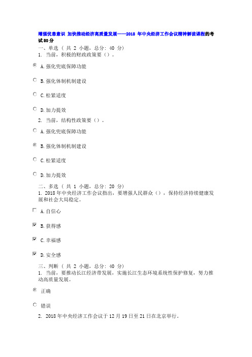增强忧患意识 加快推动经济高质量发展