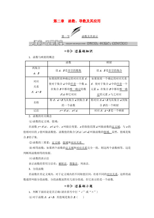 2019届高考数学一轮复习 第二章 函数、导数及其应用学案 理