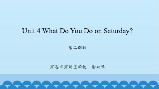 Unit 4 What Do You Do on Saturday第二课时