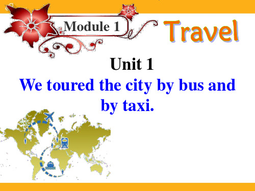 《We toured the city by bus and by taxi》Travel PPT课件