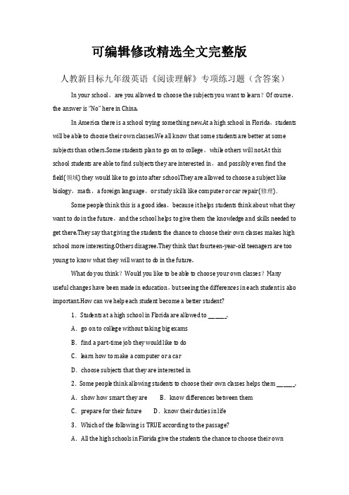 人教新目标九年级英语《阅读理解》专项练习题(含答案)精选全文完整版