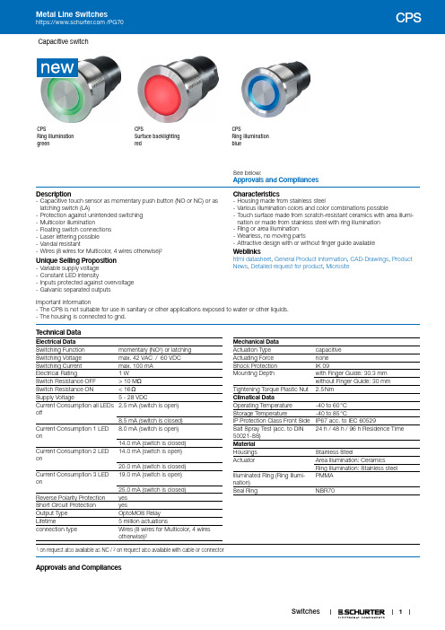 Schurter CPS 电容触摸开关说明书