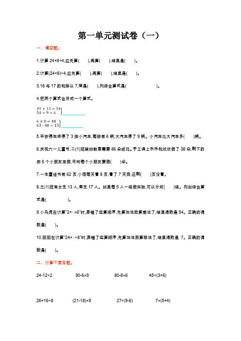 (最新)北师大版三年级数学上册第一单元测试卷(附答案)