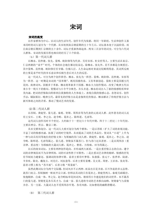 古代文学三复习重点