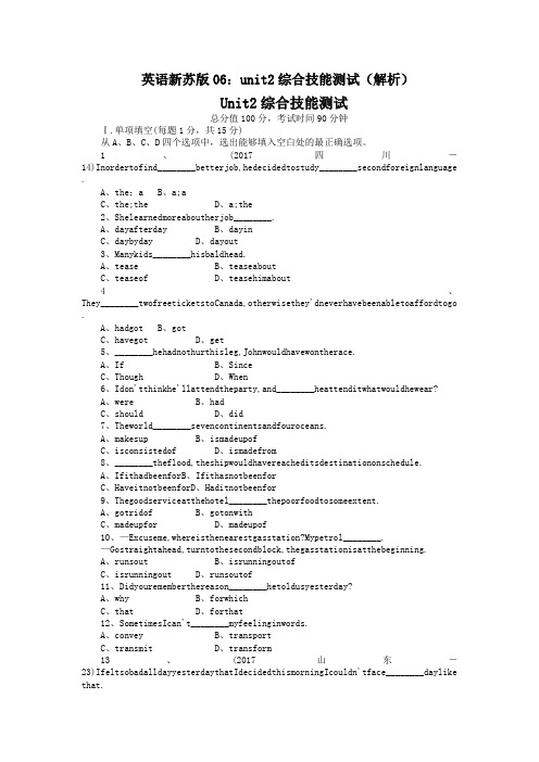 英语新苏版06：unit2综合技能测试(解析)