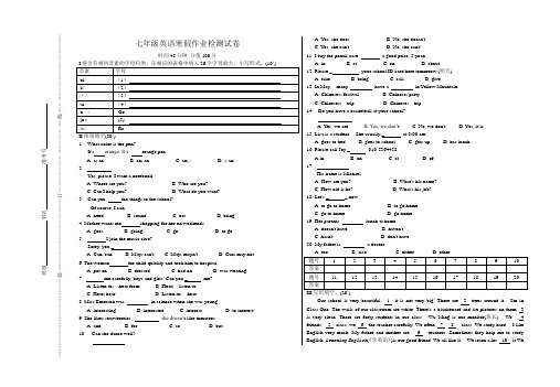 七年级英语寒假作业检测试卷