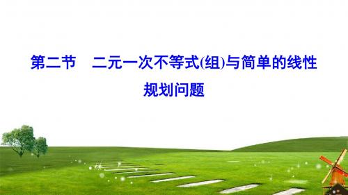 2020新课标高考第一轮总复习数学(课件 课时规范练) (2)