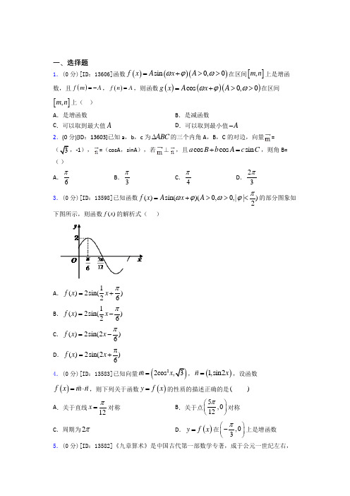 杭州学军中学数学高二下期中知识点总结(含答案解析)