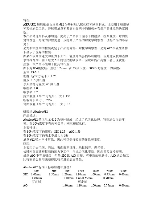 研磨刷