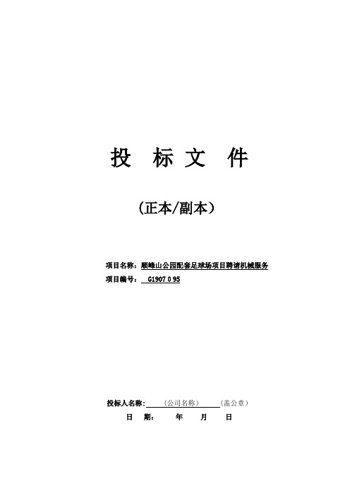 佛山新城CBD二期周边路网工程环境影响报告含大纲.doc