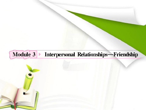 高中英语外研版复习课件：选修6 Module3 Interpersonal Relationships-Friendship