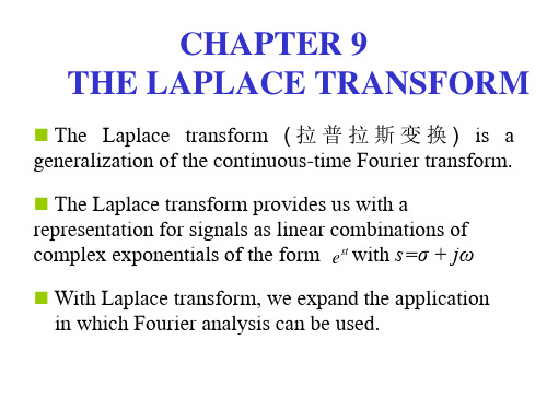 信号与系统课件第9章 拉普拉斯变换