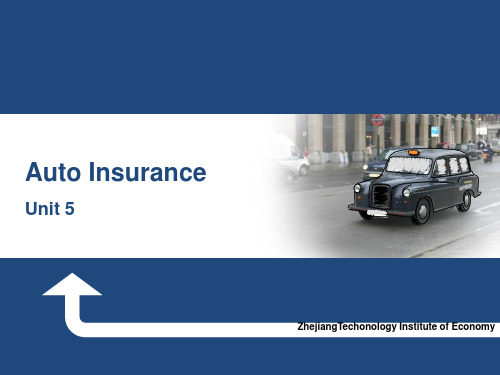 汽车英语汽车保险(auto insurance)