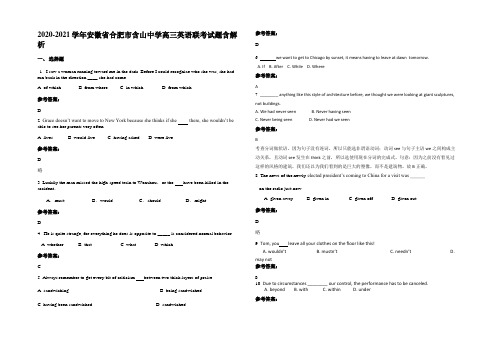 2020-2021学年安徽省合肥市含山中学高三英语联考试题含解析