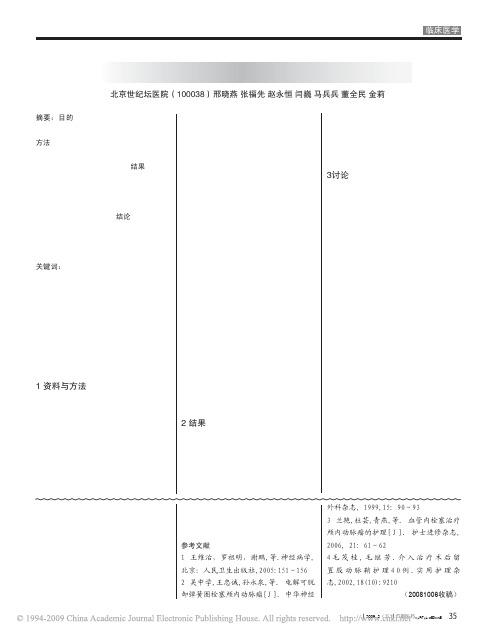 31例普通外科患者围手术期死亡原因分析