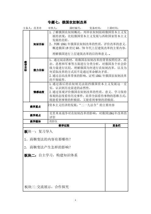 奴农制改革