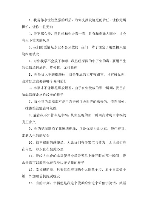 关于婚礼感言的经典的句子 结婚幸福感言句子