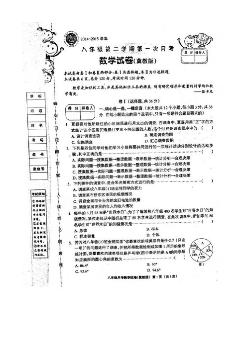 2019-2020年八年级数学下学期第一次月考试题及答案