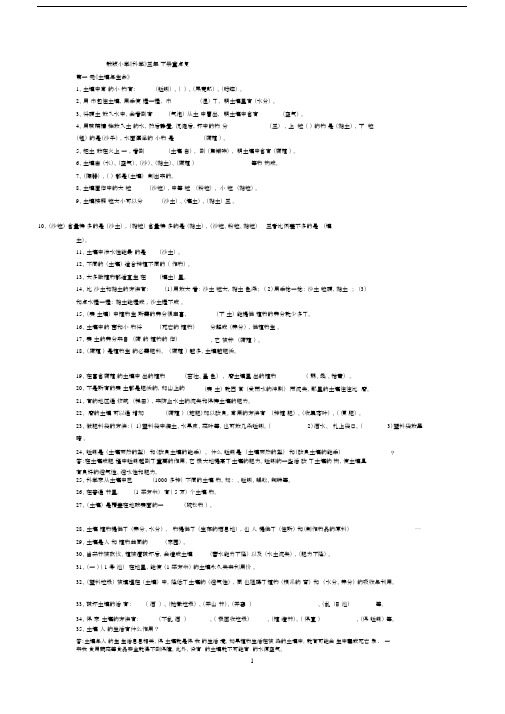 (完整word版)苏教版三年级下册科学总复习资料.docx