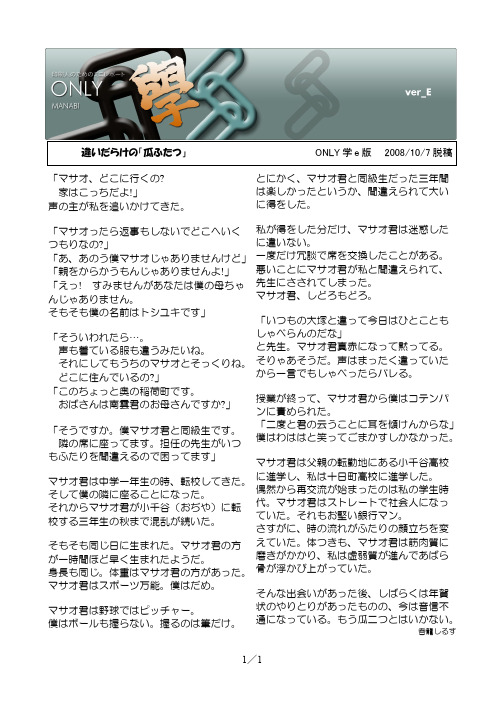 违いだらけの「瓜ふたつ」 - 大盛印刷(たいせいいんさつ