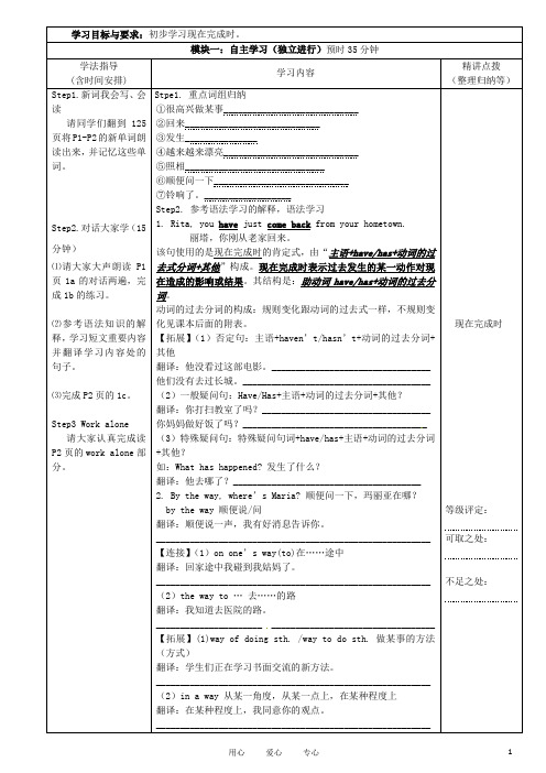 广东省河源市中英文实验学校九年级英语《Unit1 Topic1 Our country has de