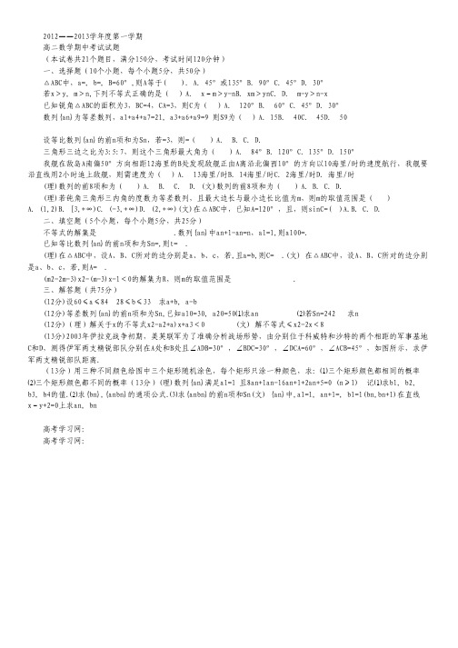 陕西省勉县一中高一上学期期中考试数学试题(无答案).pdf