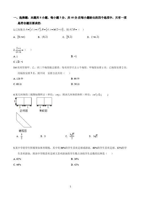 2023高考数学全真模拟卷(新高考专用)4