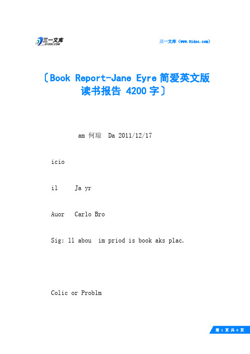 Book Report-Jane Eyre简爱英文版读书报告 4200字