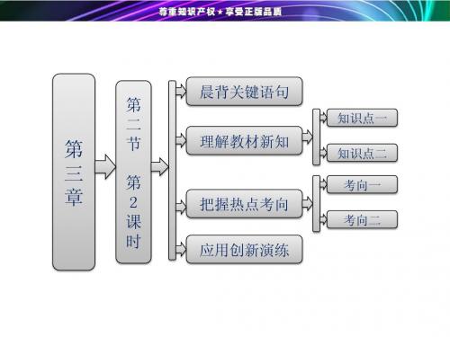 第三章 第二节 工业地域