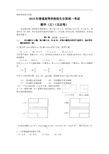 【数学】2010年高考试题——数学(北京卷)(文)