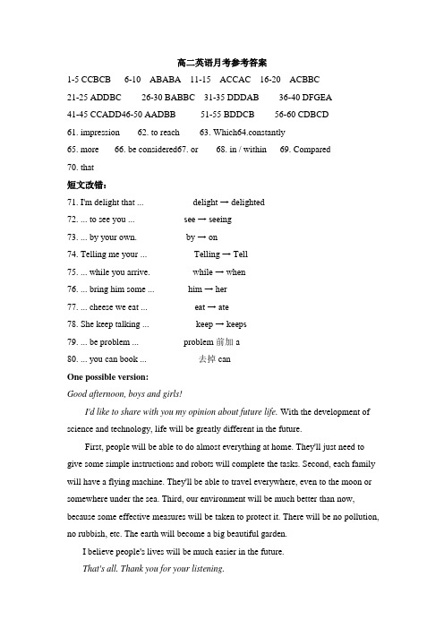 高二英语月考参考答案 Microsoft Word 文档