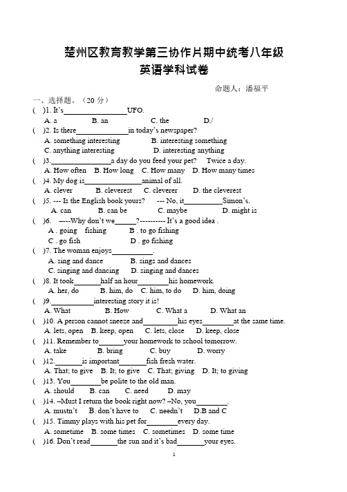 (完整版)初二英语试卷及答案