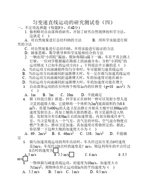 匀速直线运动测试题2(含答案)